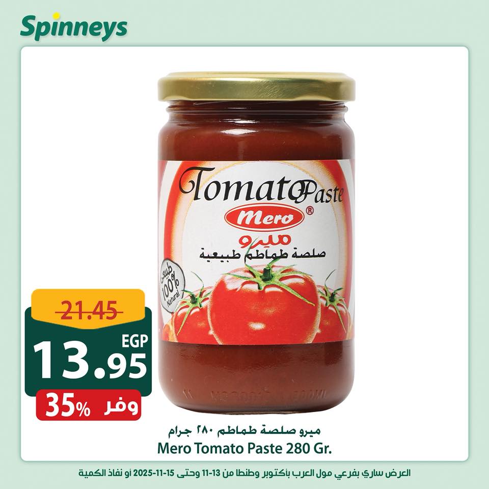 spinneys offers from 13nov to 1nov 2025 عروض سبينس من 13 نوفمبر حتى 1 نوفمبر 2025 صفحة رقم 13